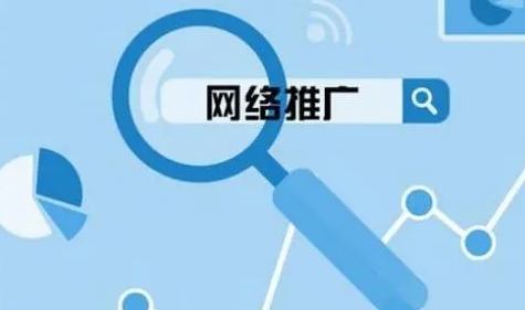 淮南網(wǎng)絡推廣